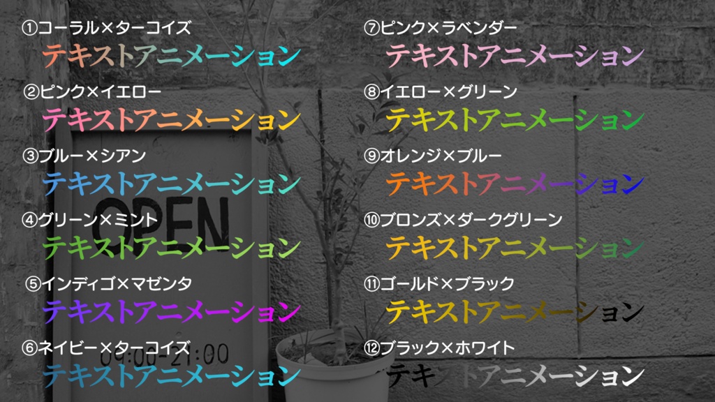 テロップベース_グラデーション