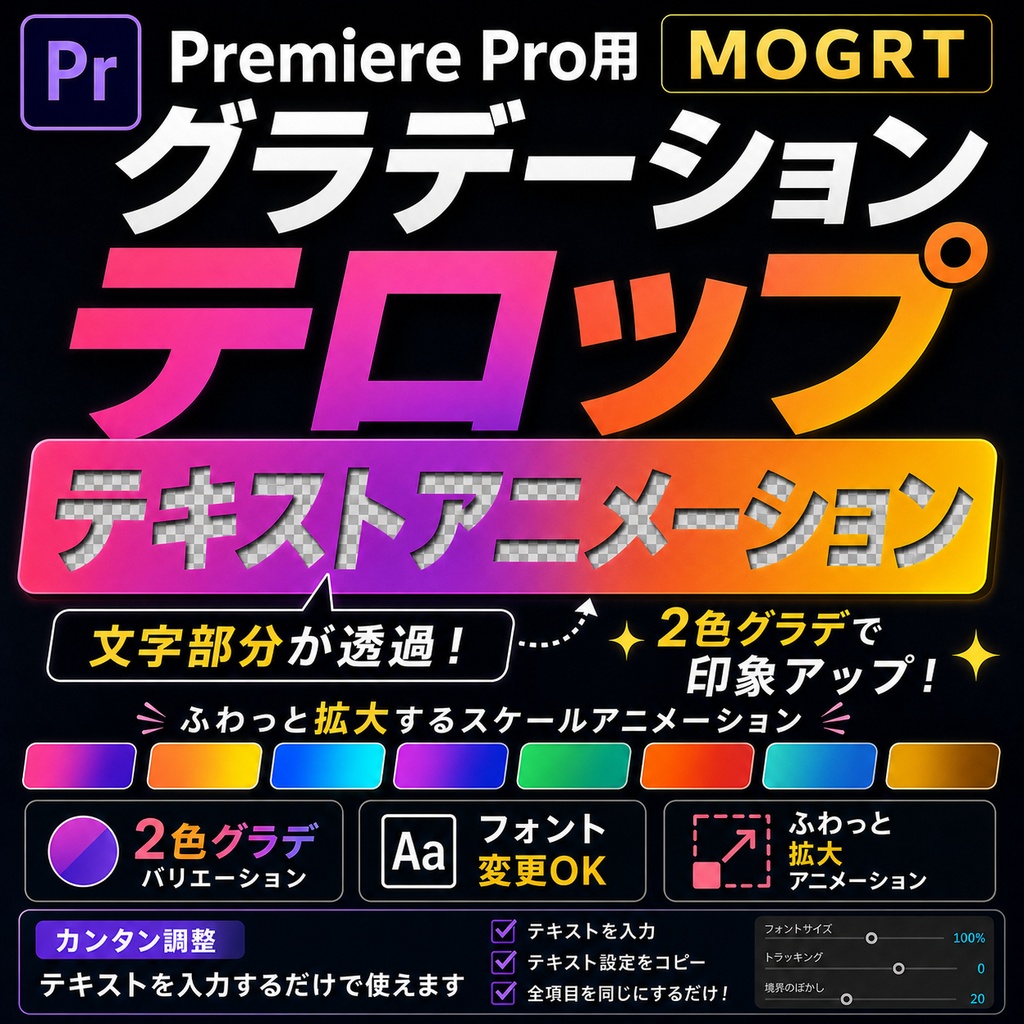 テロップベース_グラデーション（スケール）