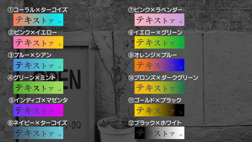 テロップベース_グラデーション(スケール)