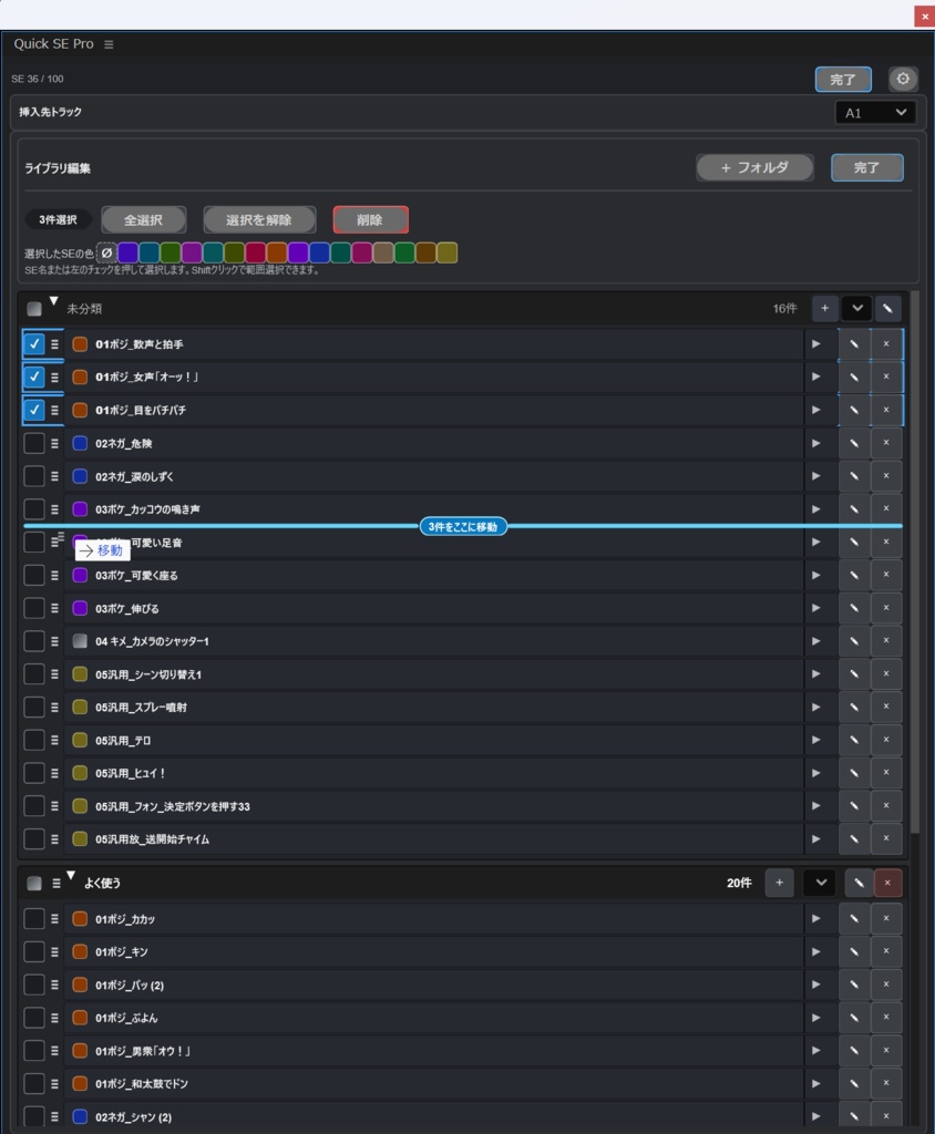 Quick SE ProïœOne-Click SFX Inserter for Premiere Pro