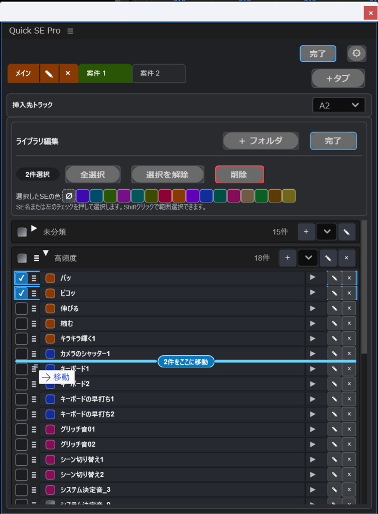 【超時短】SEを爆速で挿入するプラグイン【Adobe Premiere】