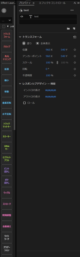 【超時短】エフェクトをボタン化して一発挿入【Adobe Premiere】