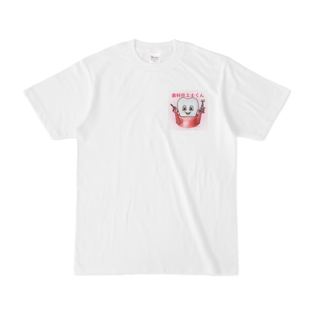 歯科技工士くん白Tシャツ