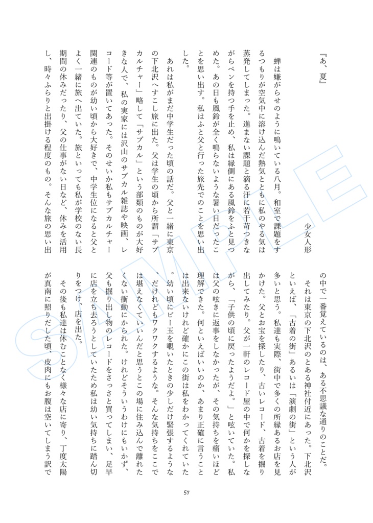 おやすみ前に読む合同誌【Dream Lantern】