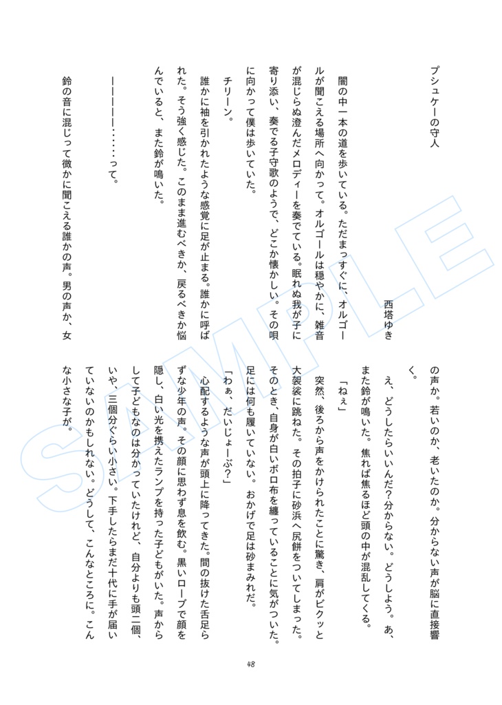 おやすみ前に読む合同誌【Dream Lantern】