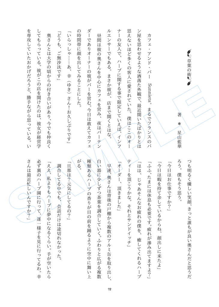 おやすみ前に読む合同誌【Dream Lantern】