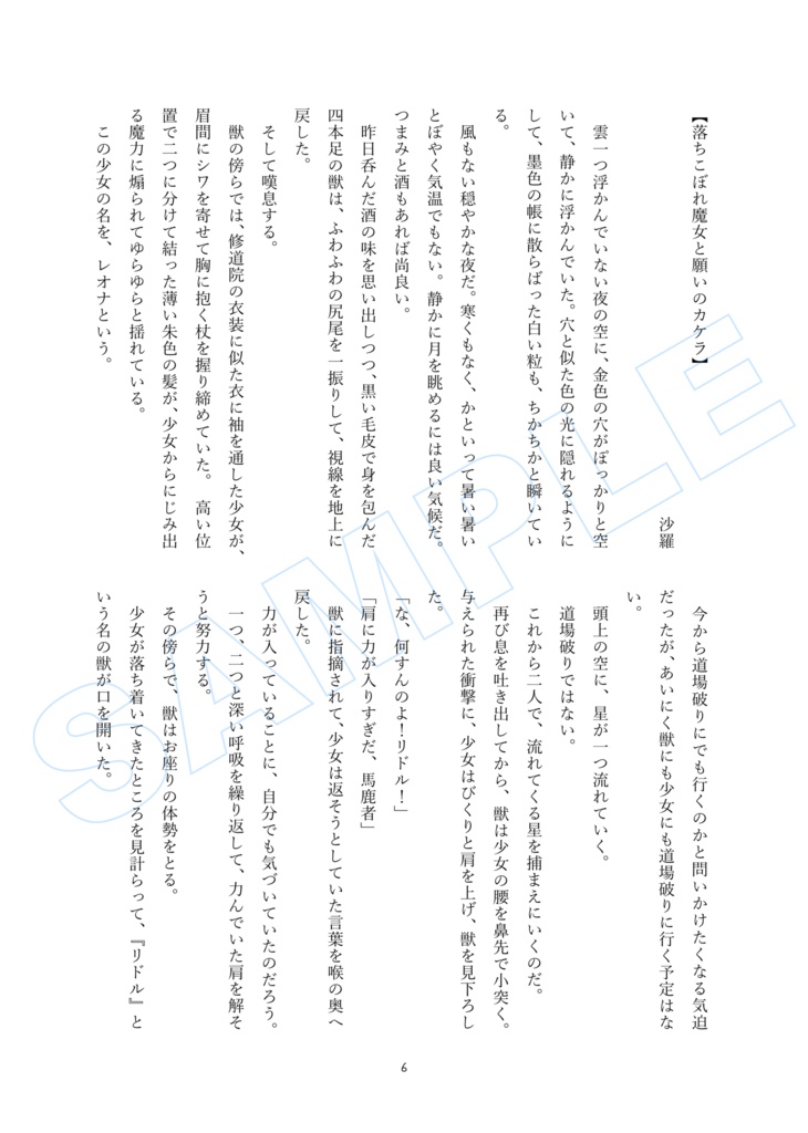 おやすみ前に読む合同誌【Dream Lantern】