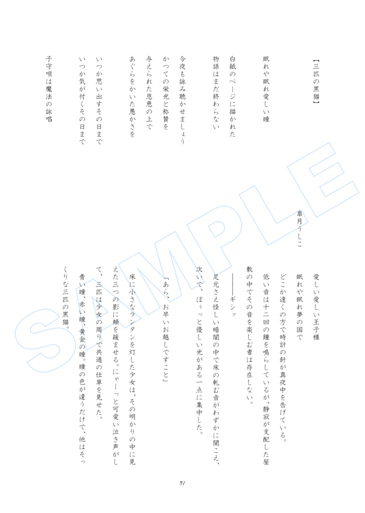 おやすみ前に読む合同誌【Dream Lantern】