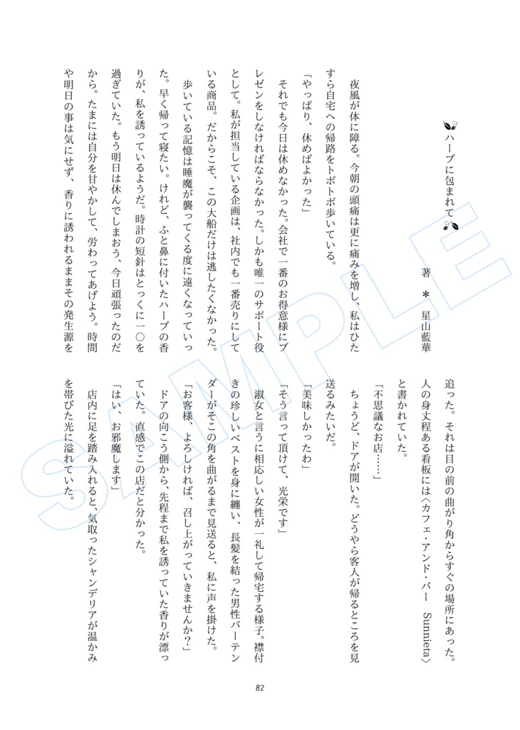 おやすみ前に読む合同誌【Dream Lantern】