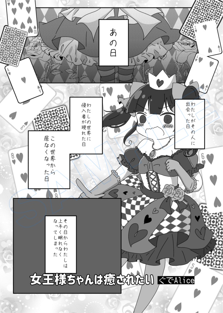 おやすみ前に読む合同誌【Dream Lantern】