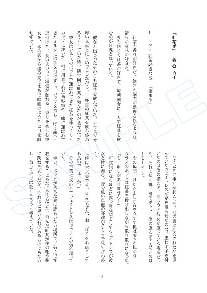 おはようの後に読む合同誌【Sunny Cup】