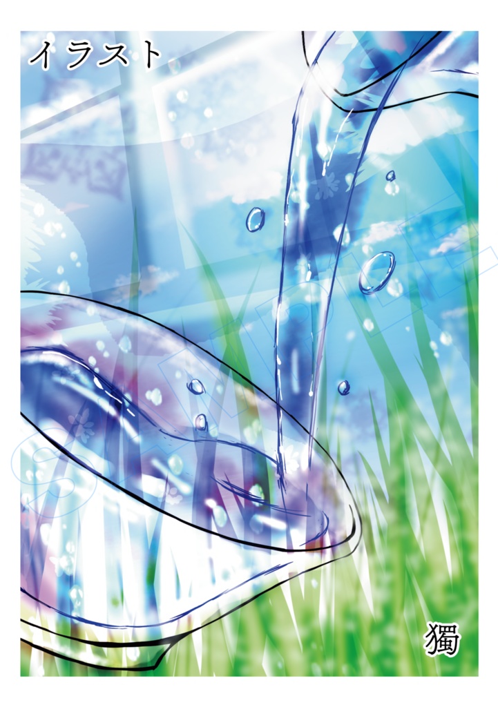 おはようの後に読む合同誌【Sunny Cup】