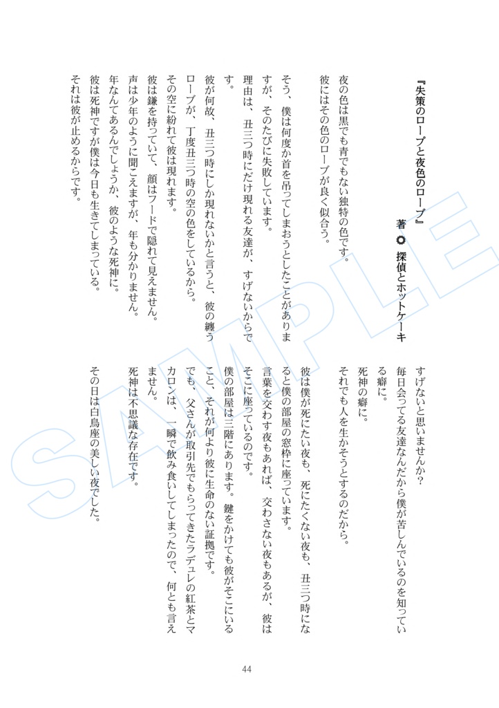 おはようの後に読む合同誌【Sunny Cup】