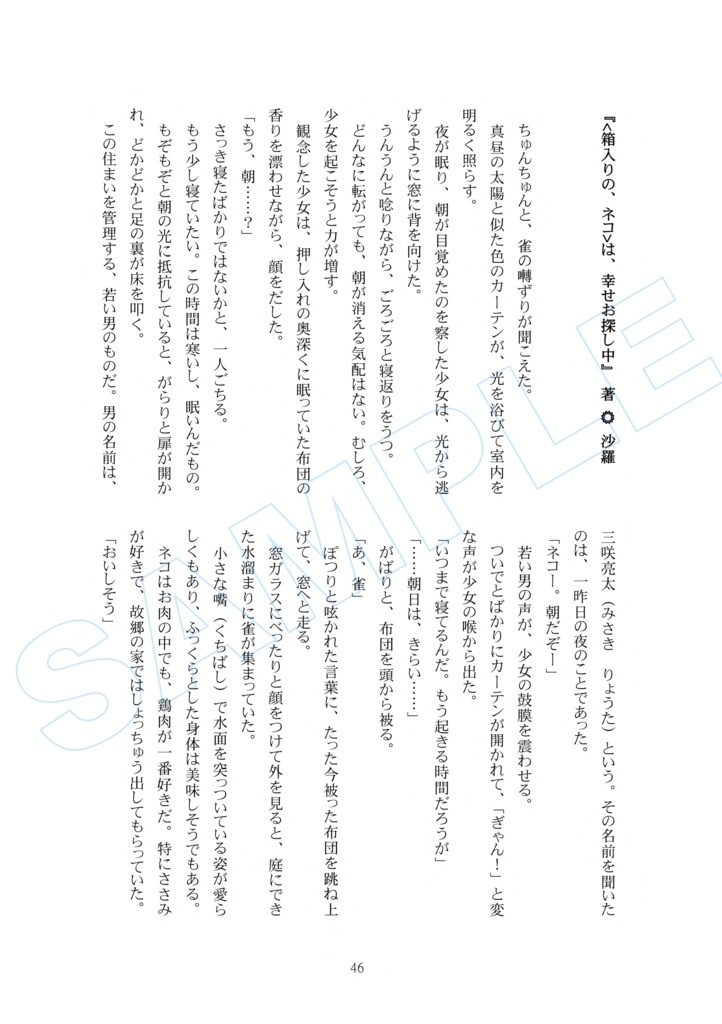 おはようの後に読む合同誌【Sunny Cup】