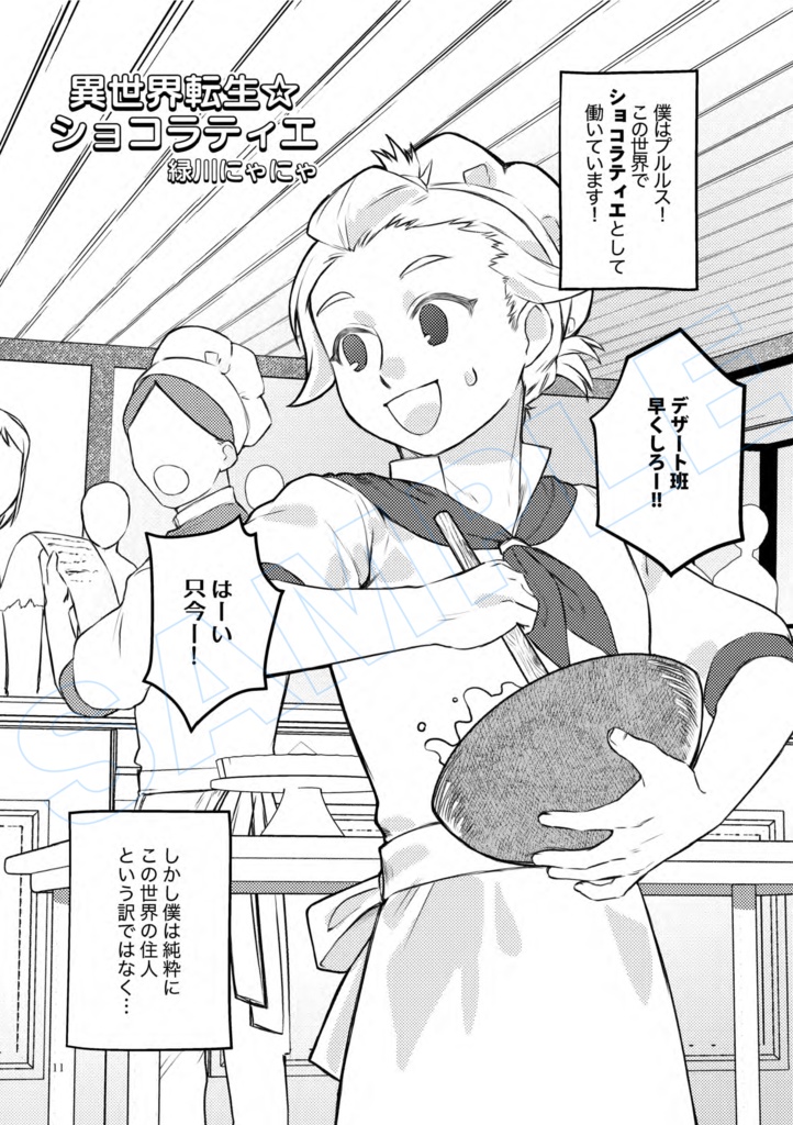 心に溶ける合同誌【Melt Book】(PDF版)