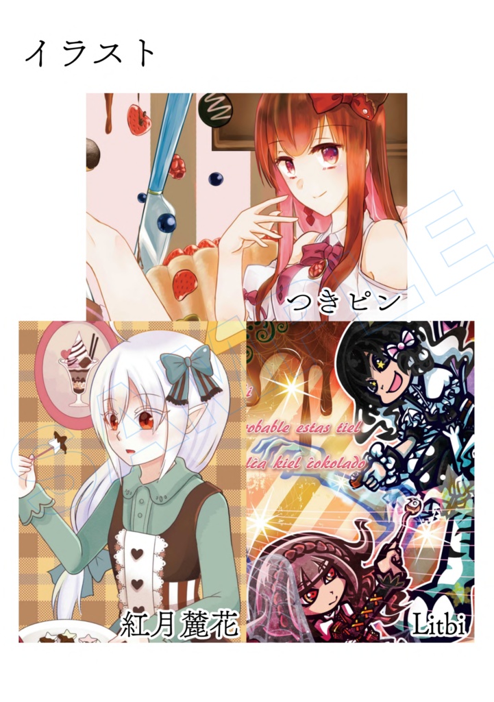 心に溶ける合同誌【Melt Book】(PDF版)