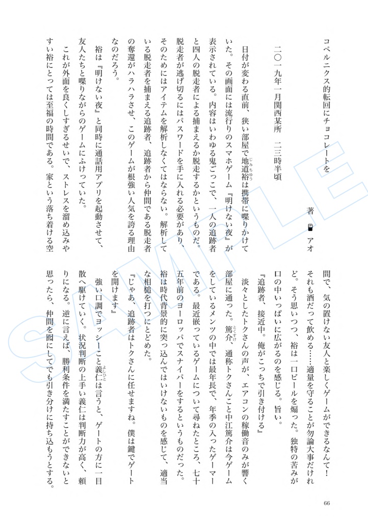 心に溶ける合同誌【Melt Book】(PDF版)