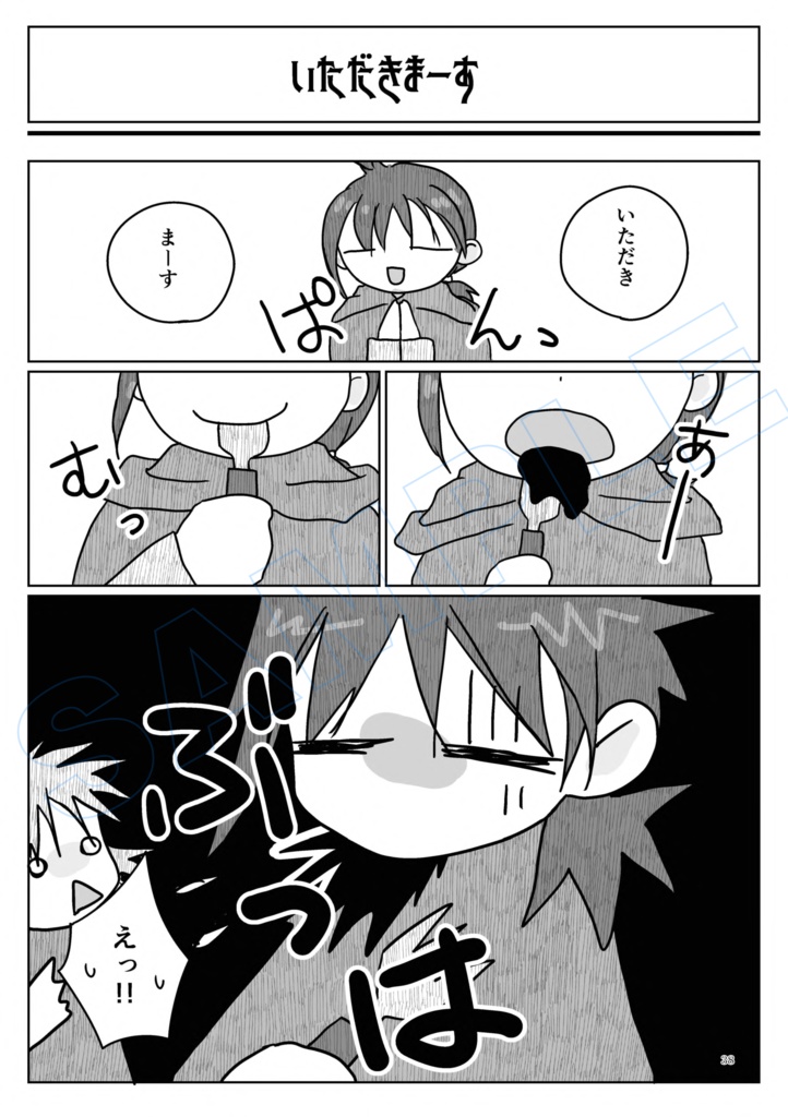 心に溶ける合同誌【Melt Book】(PDF版)