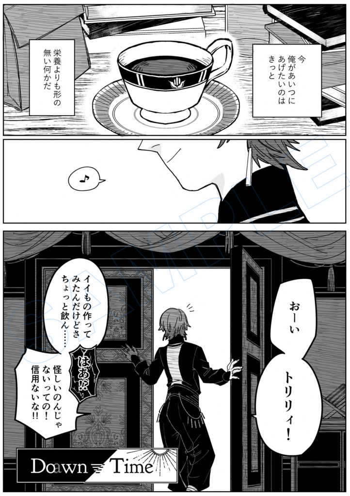 心に溶ける合同誌【Melt Book】(PDF版)