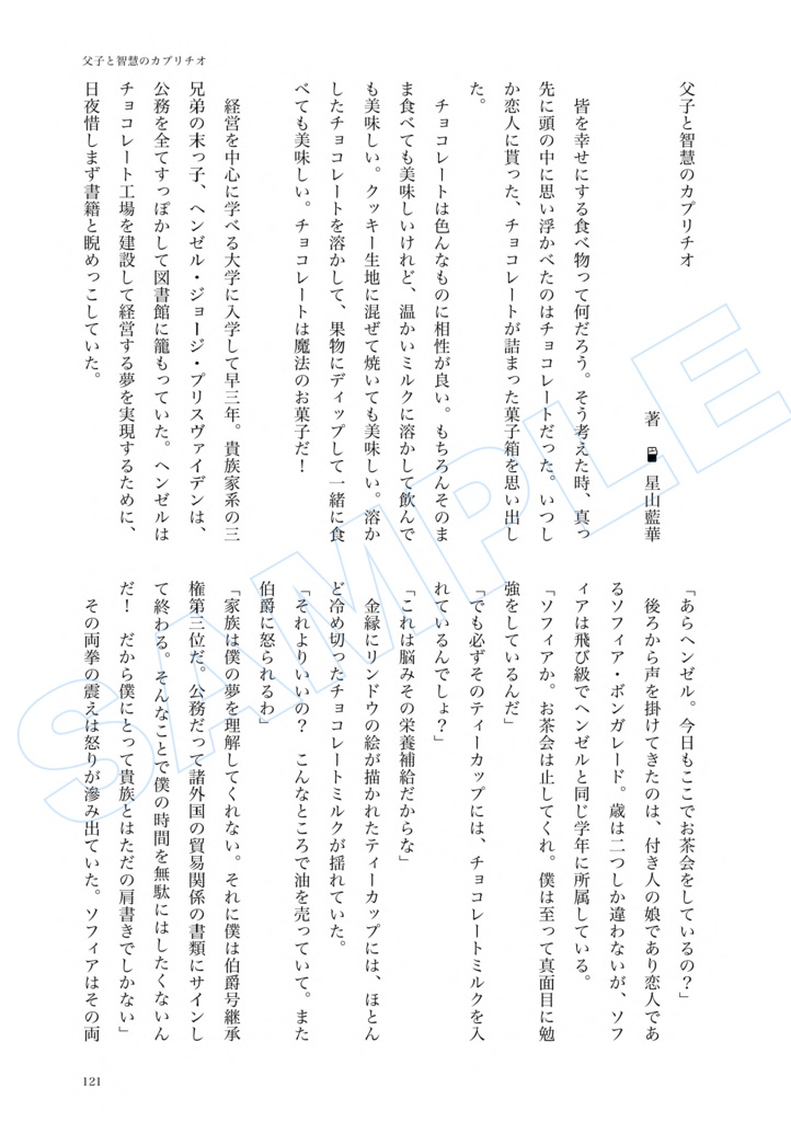 心に溶ける合同誌【Melt Book】(PDF版)