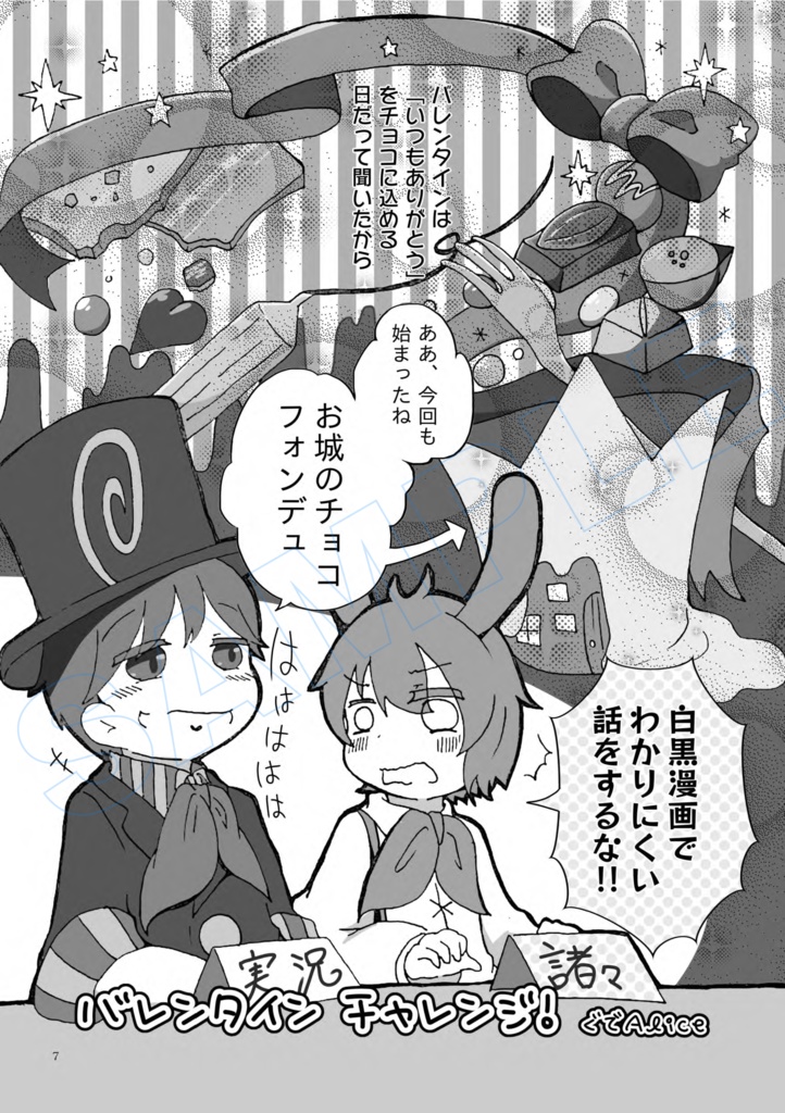 心に溶ける合同誌【Melt Book】(PDF版)