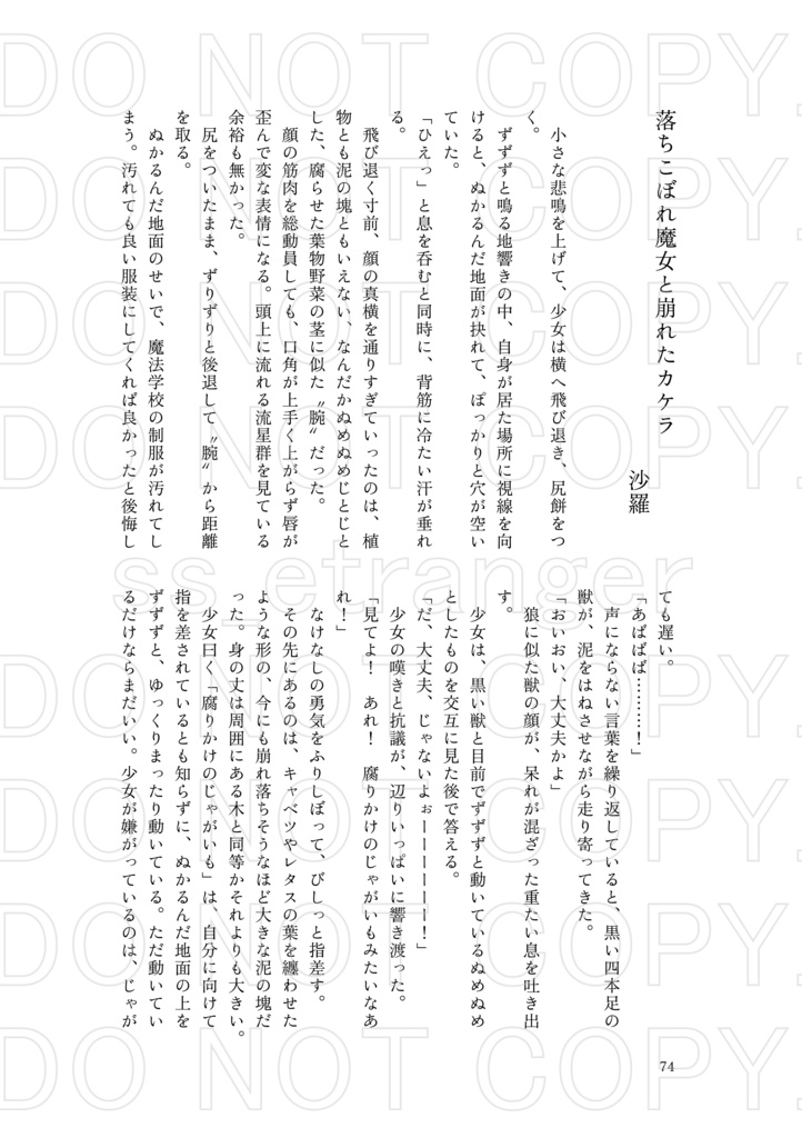 午後のひとときを楽しむ合同誌【Dance Dish】 PDF版