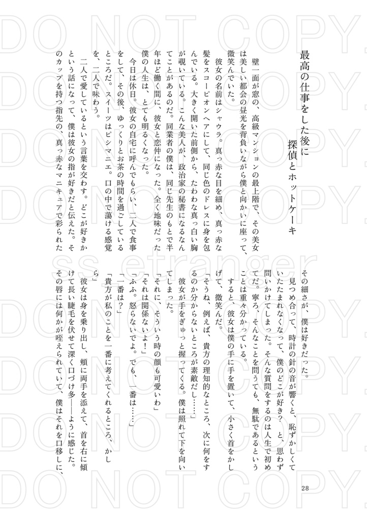 午後のひとときを楽しむ合同誌【Dance Dish】 PDF版