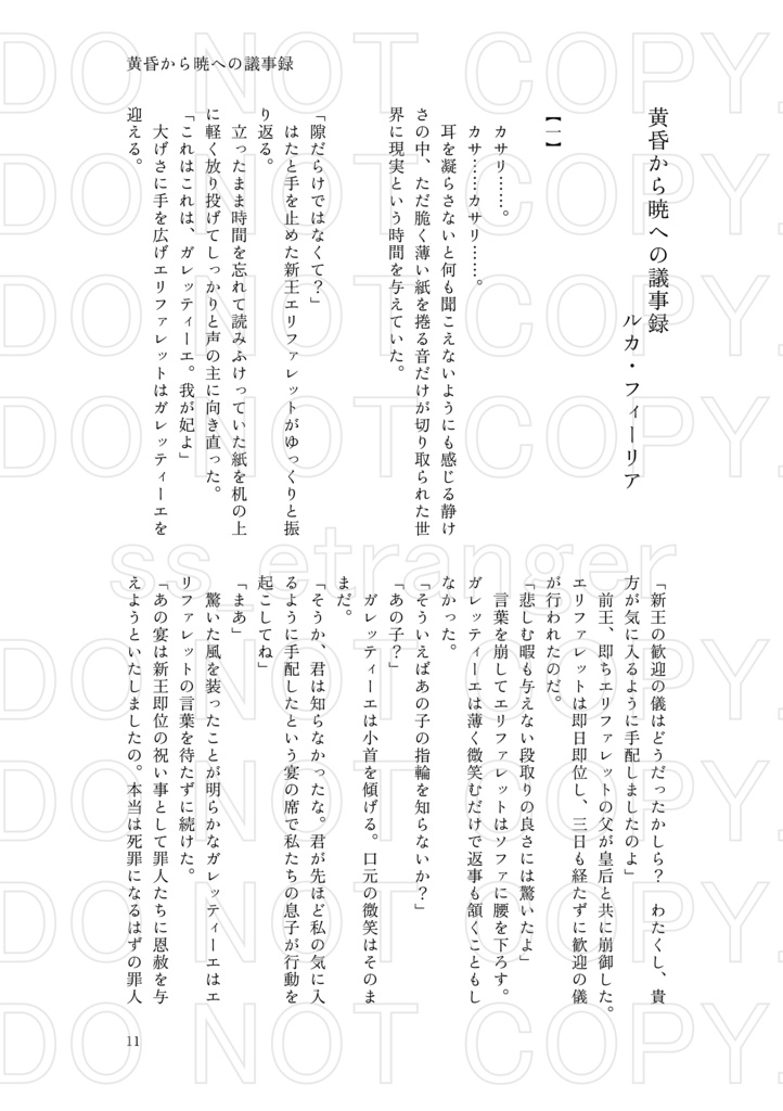 午後のひとときを楽しむ合同誌【Dance Dish】 PDF版