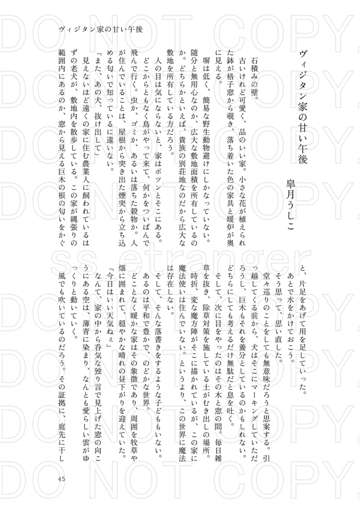 午後のひとときを楽しむ合同誌【Dance Dish】 PDF版