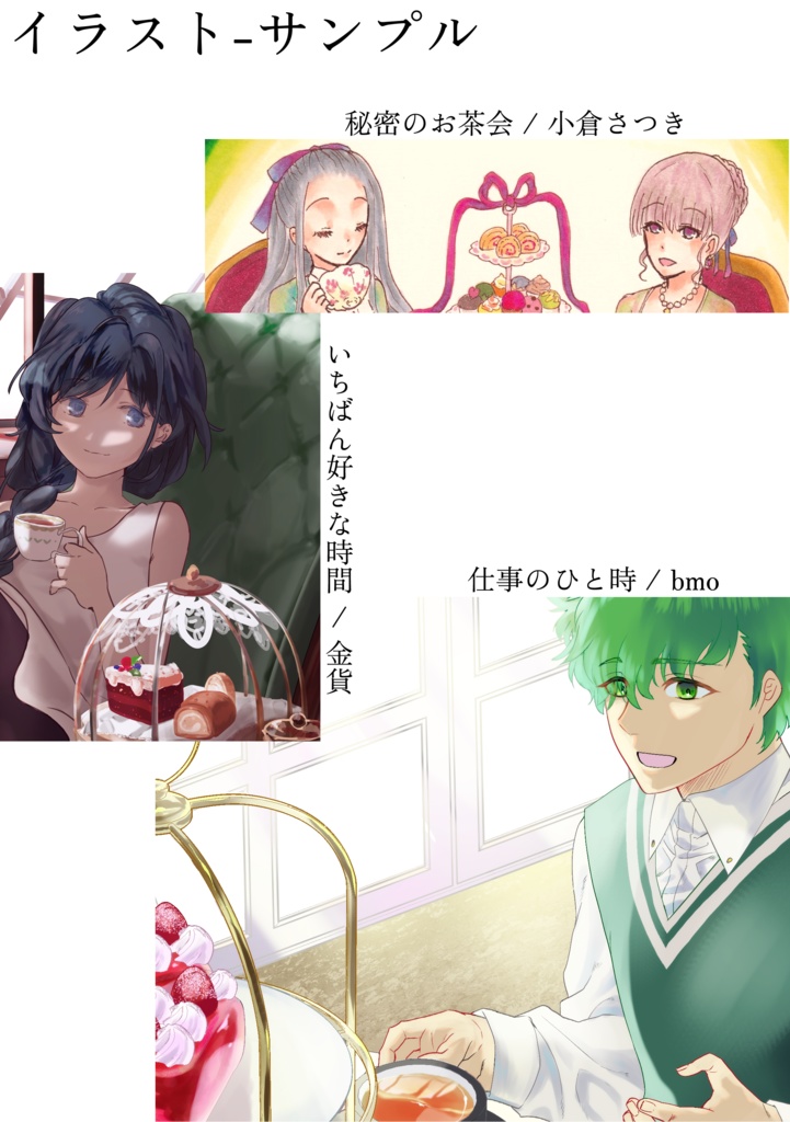 午後のひとときを楽しむ合同誌【Dance Dish】 PDF版