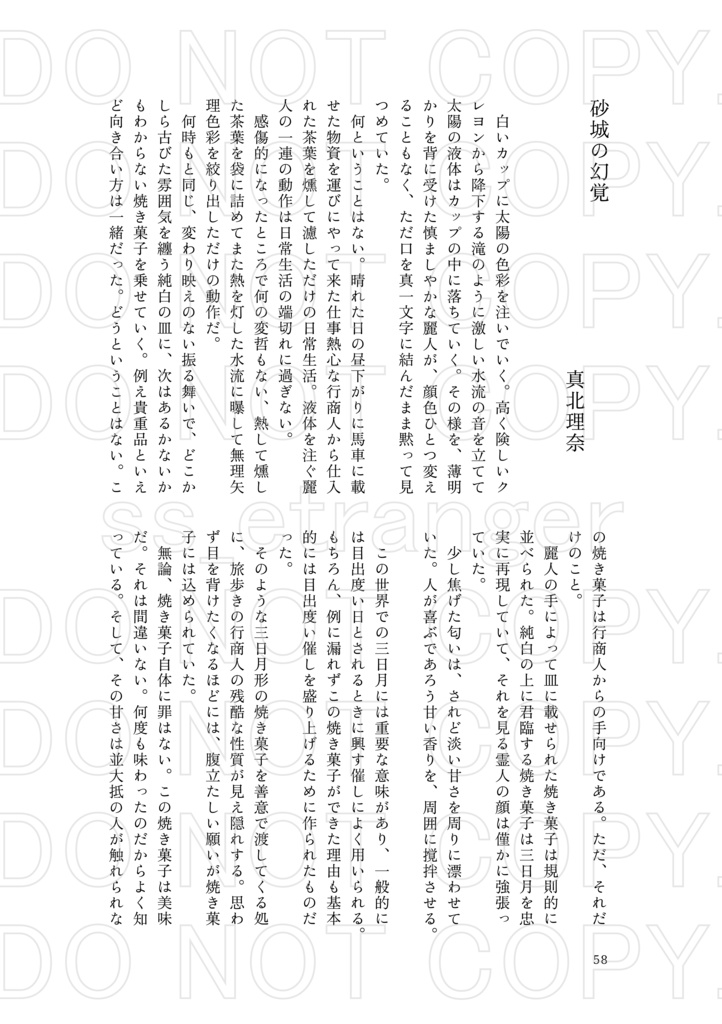 午後のひとときを楽しむ合同誌【Dance Dish】 PDF版