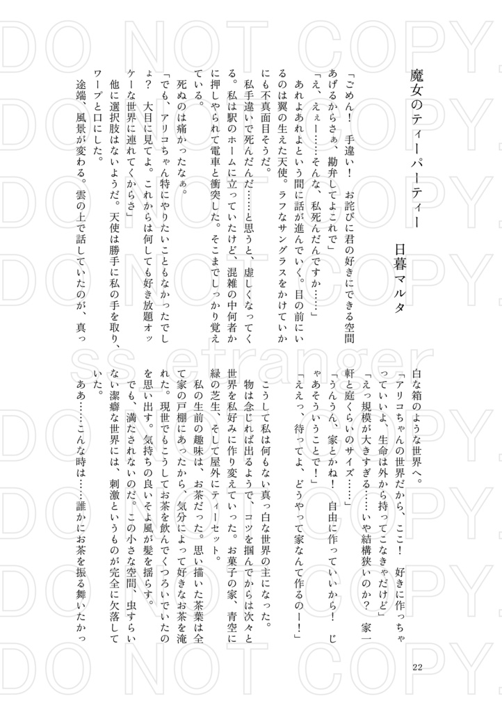 午後のひとときを楽しむ合同誌【Dance Dish】 PDF版