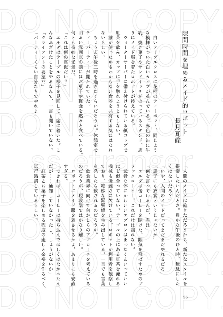 午後のひとときを楽しむ合同誌【Dance Dish】 PDF版