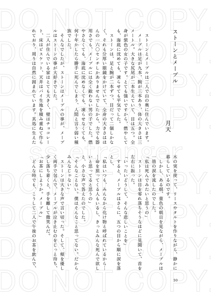 午後のひとときを楽しむ合同誌【Dance Dish】 PDF版