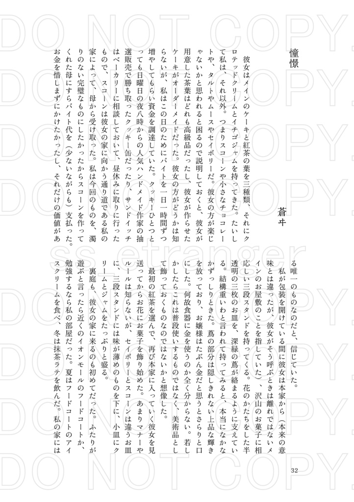 午後のひとときを楽しむ合同誌【Dance Dish】 PDF版