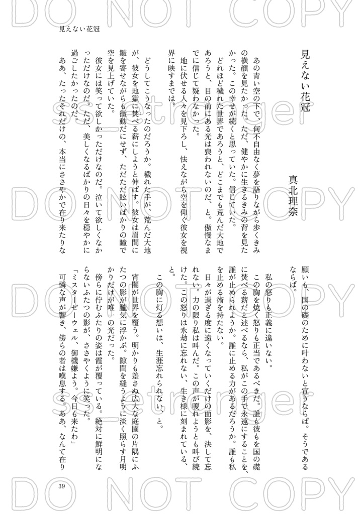 帽子と外の時間を楽しむ合同誌【Pleasant Hat】 PDF版