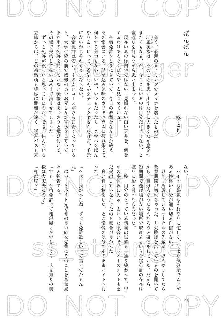 帽子と外の時間を楽しむ合同誌【Pleasant Hat】 PDF版