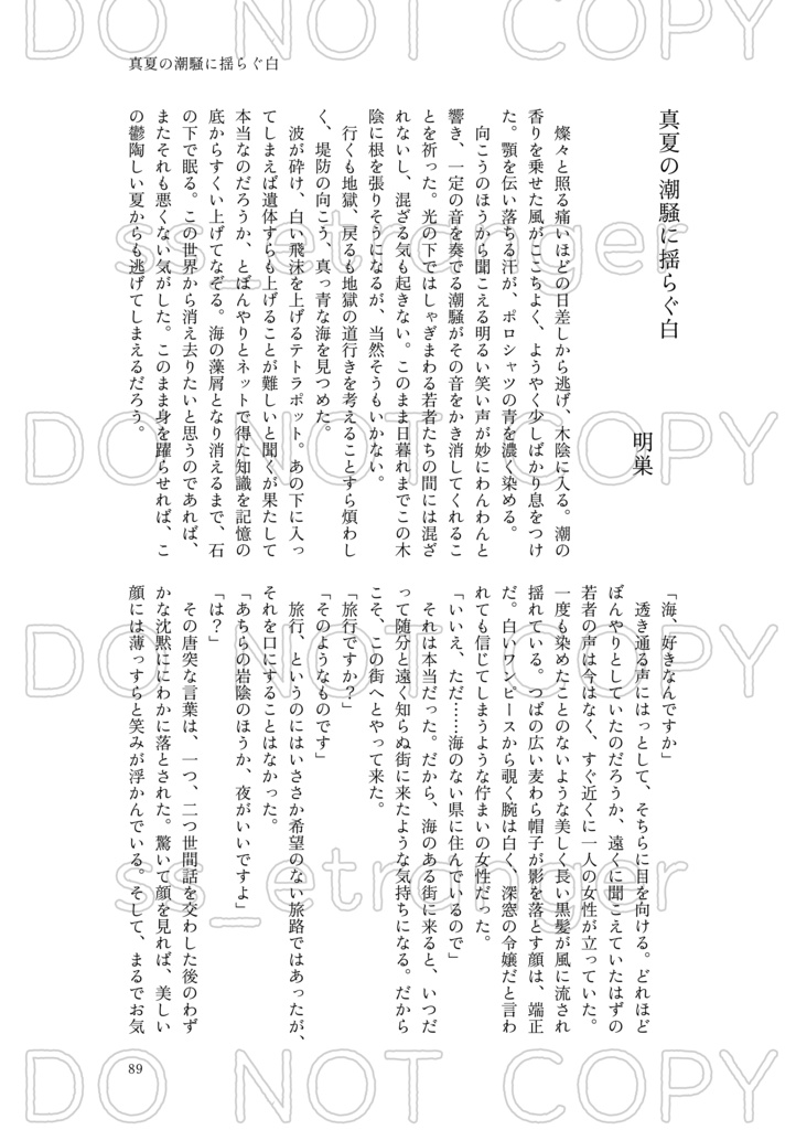 帽子と外の時間を楽しむ合同誌【Pleasant Hat】 PDF版