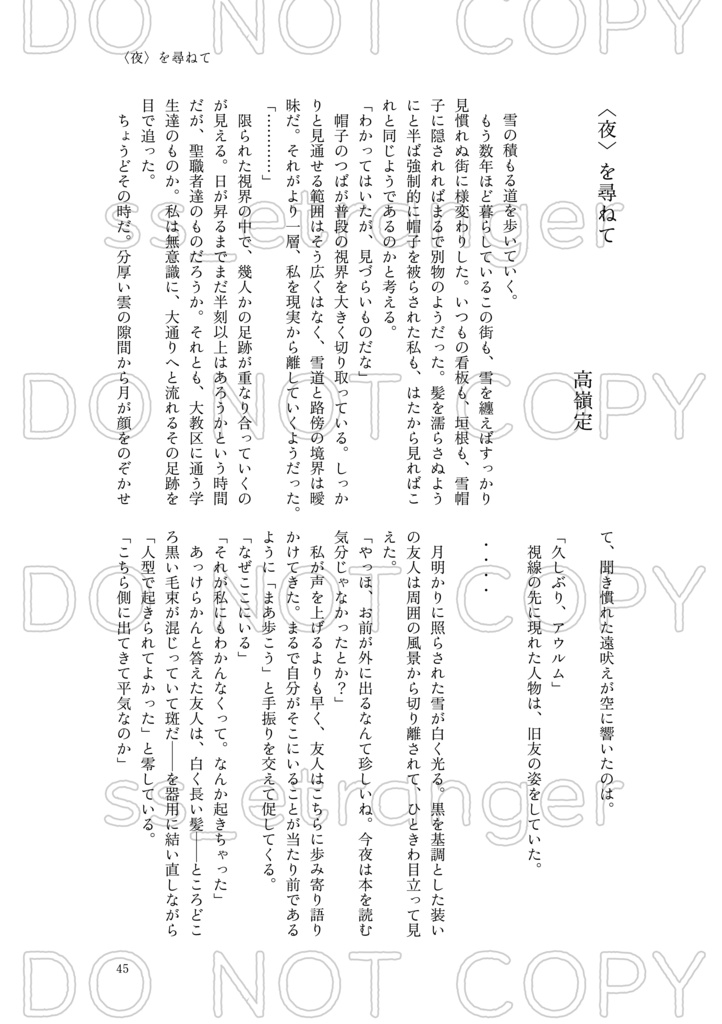 帽子と外の時間を楽しむ合同誌【Pleasant Hat】 PDF版