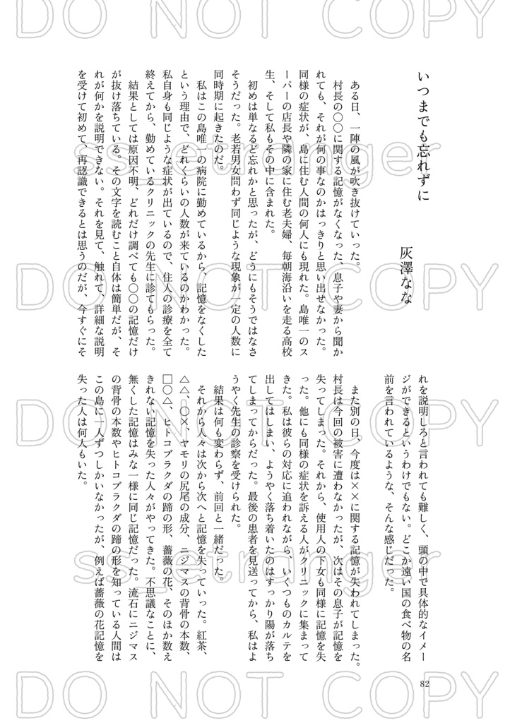 帽子と外の時間を楽しむ合同誌【Pleasant Hat】 PDF版