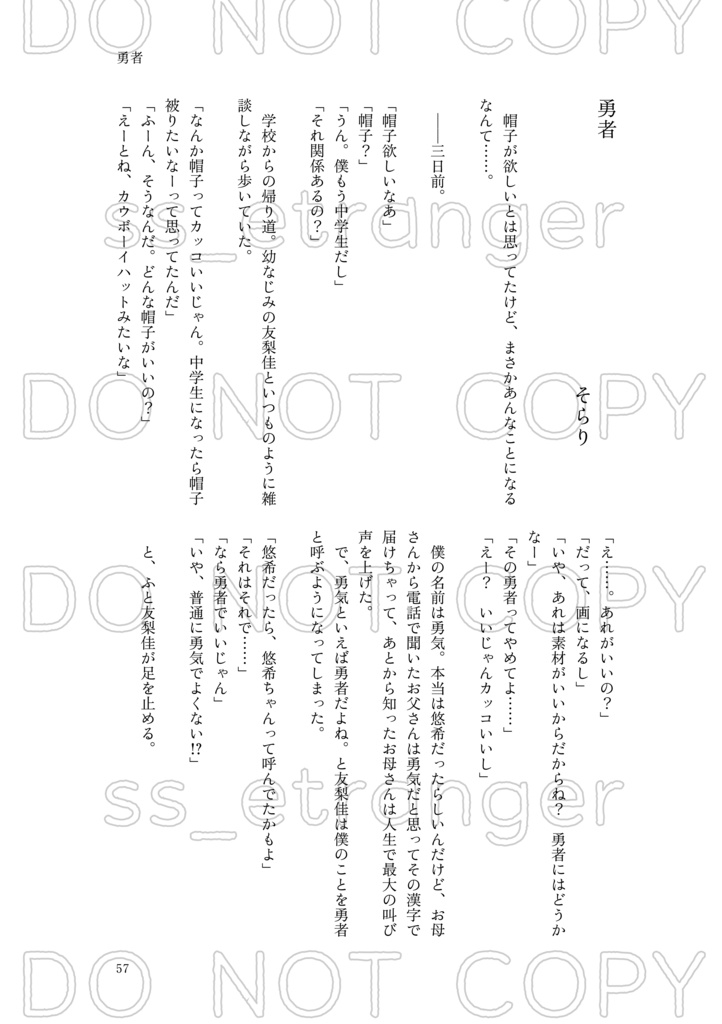 帽子と外の時間を楽しむ合同誌【Pleasant Hat】 PDF版