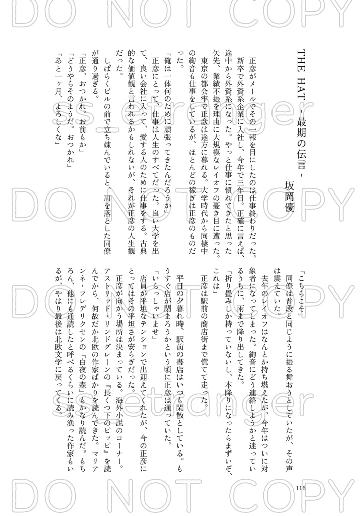 帽子と外の時間を楽しむ合同誌【Pleasant Hat】 PDF版