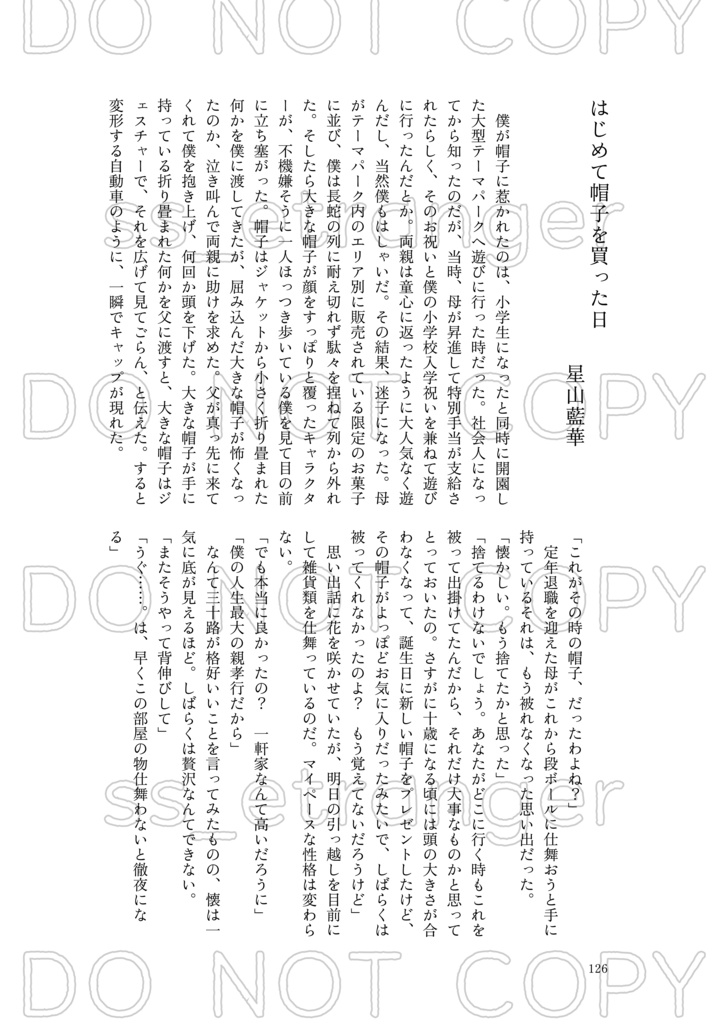 帽子と外の時間を楽しむ合同誌【Pleasant Hat】 PDF版