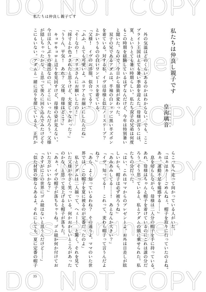 帽子と外の時間を楽しむ合同誌【Pleasant Hat】 PDF版