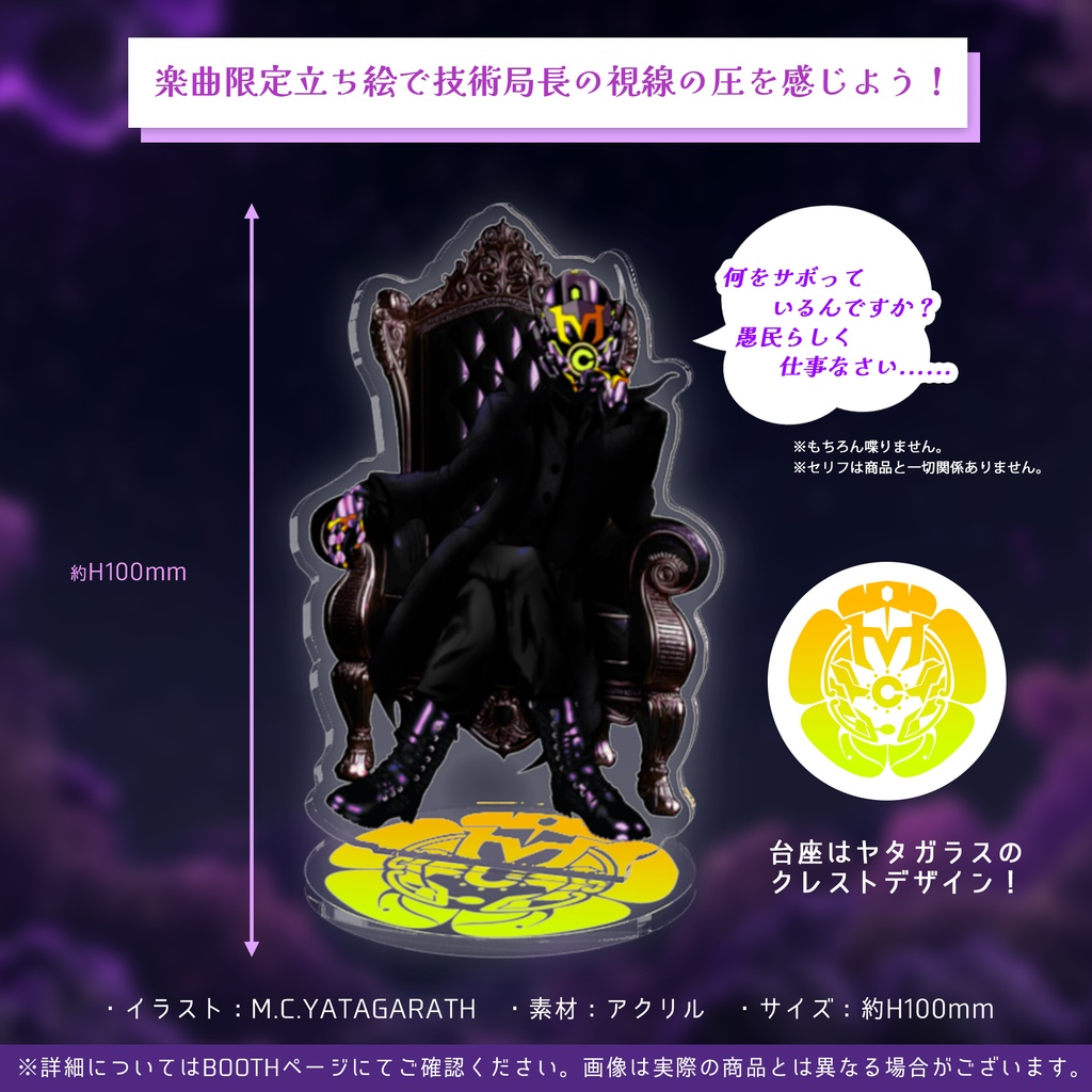 傲慢-ENSHRINE- 楽曲アクスタ