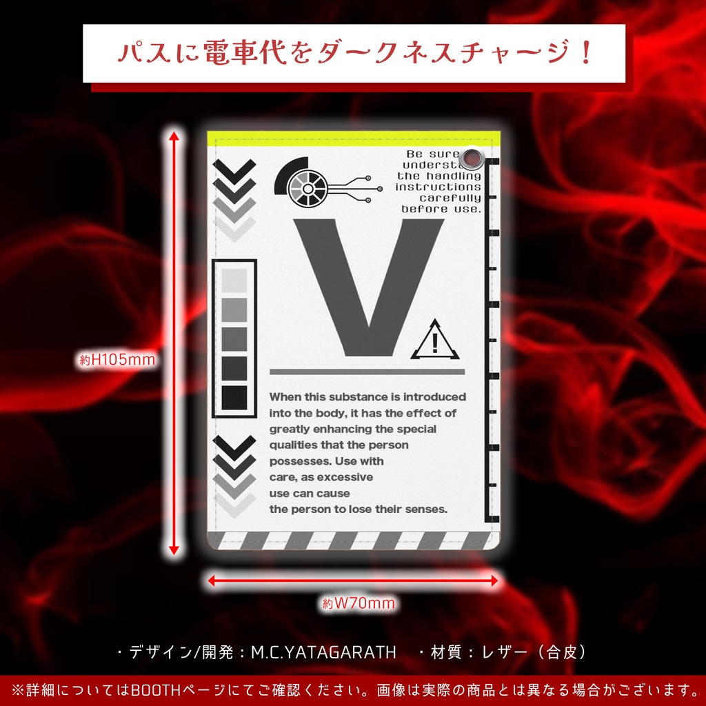 ヴィラニウム パスケース