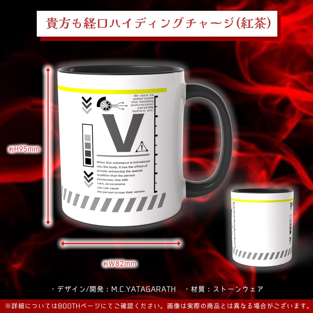 ヴィラニウム マグカップ