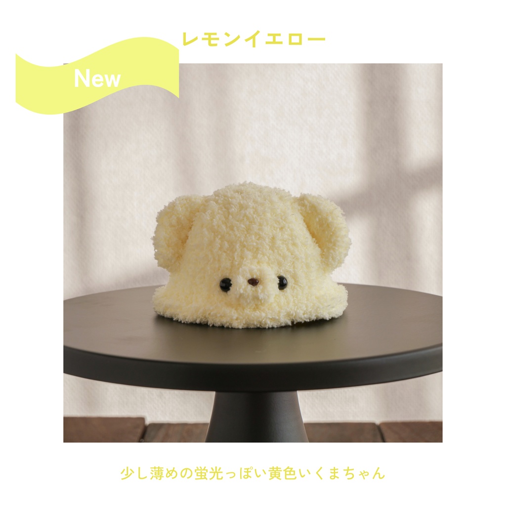 ノーマルくまちゃん【10~12cmぬい用帽子】