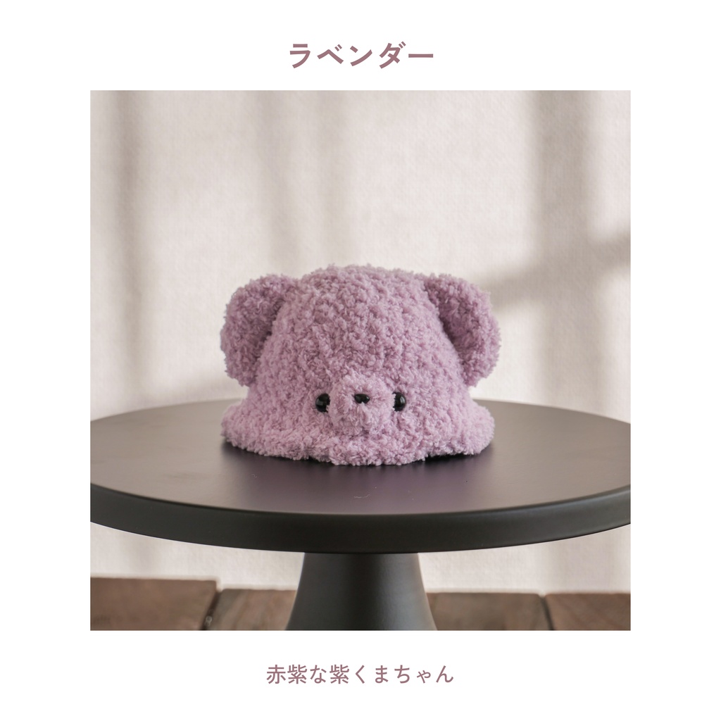 ノーマルくまちゃん【10~12cmぬい用帽子】 - amuami - BOOTH