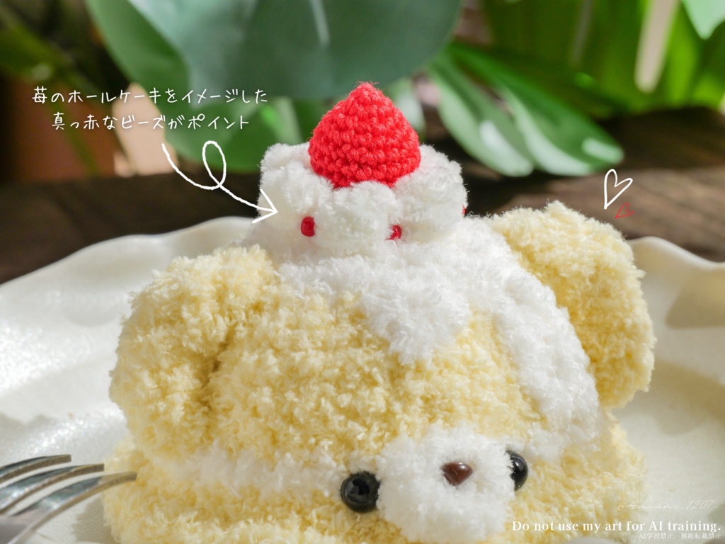 ショートケーキくまちゃん【10~12cmぬい用帽子】